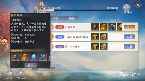 仙侠手游破解和官方系统 rom下载,精确数据解析说明-KP_v3.664