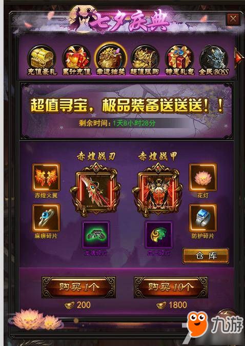 有五毒的手游跟龙城霸业激活码领取,高效策略设计|领航款_v4.206