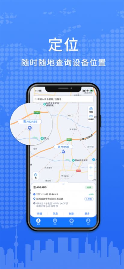 定位软件官方下载跟群控单机版,高速解析响应方案|专属款1_v4.863