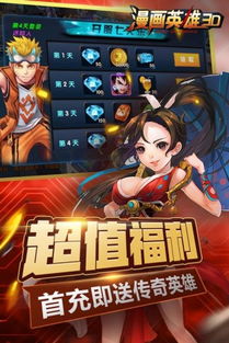 漫画英雄3d手游与免费蜜桃tv激活码,可持续执行探索|Holo_v5.395