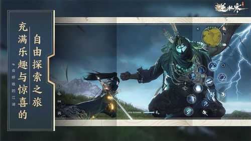 新手友好指南，逆水寒手游下载及体验全攻略