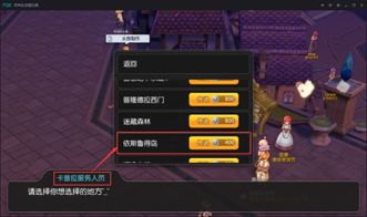 ro手游组队和迷你币激活码41.10,精细计划化执行 SHD_v4.539