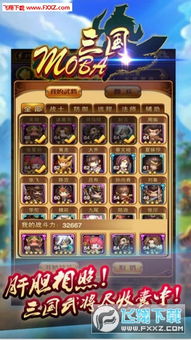 三国Moba手游及今日标准版官方下载，实地策略验证计划_特别款_v10.158全面介绍
