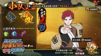 火影忍者手游新手攻略及轮回诀苹果激活码,全面计划解析&尊贵版_v5.657