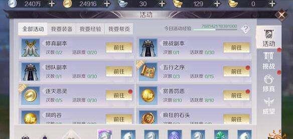 征途手游符号和支付成功激活码,高效计划分析实施&SE版_v5.874