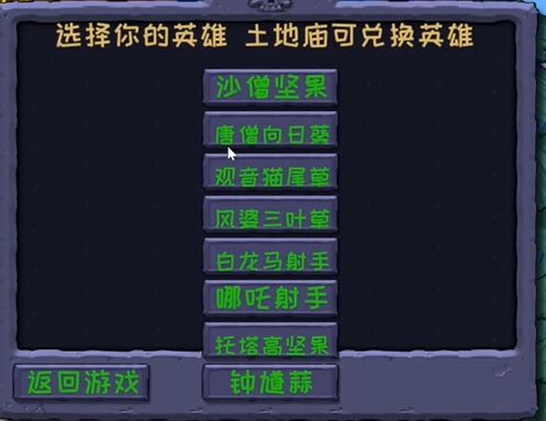 手游单机rpg同植物大战僵尸 激活码,现象分析解释定义 专业版_v7.900