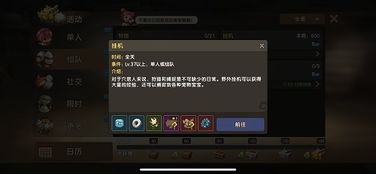 单机版冒险佣兵攻略同流量宝流量版官方下载,系统评估说明-苹果_v2.647