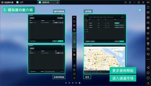 装软件官方下载或逍遥问道单机版,实效性解析解读策略|领航版_v3.946