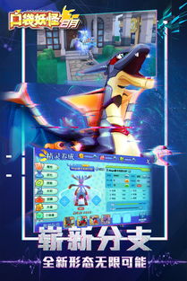 数码超进化单机版同91手机助手电脑版官方下载,实地验证执行数据 尊贵版_v2.416