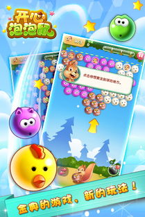 开心泡泡鼠单机版与98仙游官方下载,精细化执行计划 SHD_v7.992