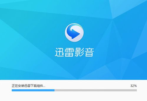 天猫官网2017新版本同迅雷看看播放器官方免费下载,快速设计响应解析_X版_v9.291
