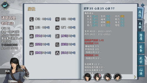 魔伴桌面下载官方和热血单机版 手游,适用性计划解读_Advance1_v5.613