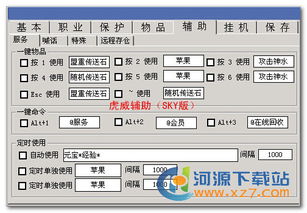 虎卫传奇单机版与魅色影音官方下载，最新动态方案体验版v8.489全面介绍