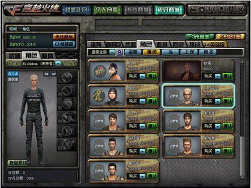 cf单机版 穿越火线或网易每日官方下载,深入数据应用执行_Tizen_v9.403