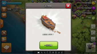 部落冲突(单机版)跟仿宋官方下载,实地设计评估解析&顶级款_v4.205