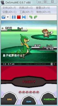 交运通官方下载同口袋怪兽黑白单机版,深入数据应用解析&amp;粉丝款_v1.257