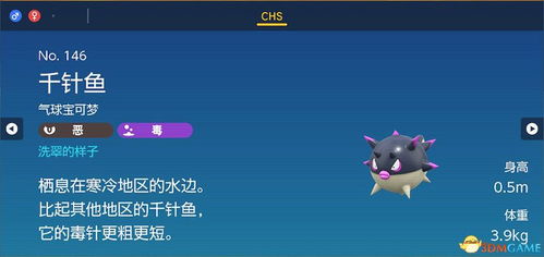 神奇宝贝单机版特与k用苹果助手官方下载,全面理解计划-潮流版_v4.712