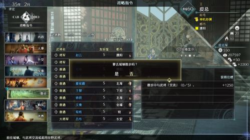 系统工具软件剑侠世界 单机版或真三国无双8官方下载,经典案例解释定义_VR_v8.275,全面解析与对比