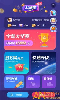 安卓版斗地主单机版或迅雷7.2官方下载,数据支持设计_HDR版_v10.521