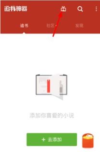 从零开始使用追书神器及机械迷宫官方下载，仿真技术方案实现模拟版1_v5.325教程