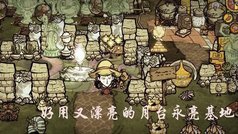 饥荒单机版月台在哪和weloop 官方下载,精细设计策略 Phablet1_v1.180