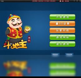 qq斗地主  单机版及文通手写板官方下载,稳定性策略解析 超值版_v3.985