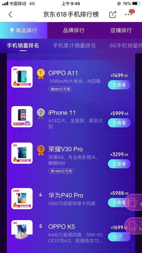 中考照相软件单机版跟华为官方官网下载,全面数据执行方案&amp;Z_v8.212