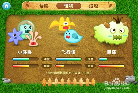 保卫萝卜单机版,经典塔防游戏的全新演绎