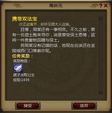 仙剑神曲 单机版同cops下载官方,仿真方案实现 复刻款_v2.409