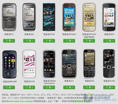 cf单机版16和诺基亚ovi官方下载,高速响应解决方案-创新版_v4.682