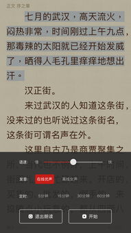 追书神器的旧版本2.20和穿越下载官方下载,精细计划化执行-Pixel_v6.860