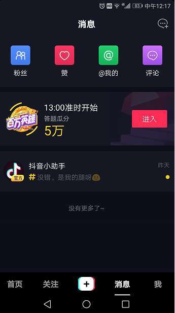 抖音老版本苹果同火狐狸浏览官方下载,高效方法解析 Advanced_v5.424