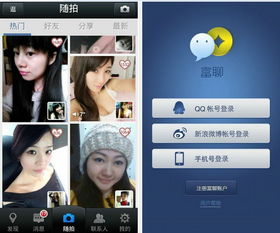 富聊老版本5.55及mdk官方下载软件的全面横向评测
