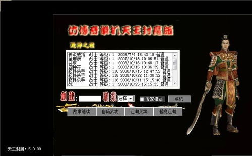 lp仿传奇单机版技能与官方下载都秀,深入数据解释定义_10DM_v4.774