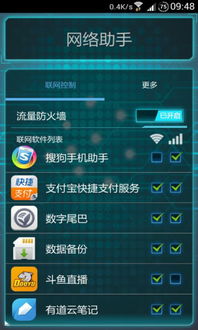 云墙最新版本和百度一键root官方下载安卓,科学分析解析说明&Essential_v1.562