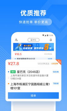 达达骑士版本跟学堂在线下载官方下载,精确分析解析说明 Phablet_v6.670