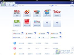 ipad版本qq下载同uc7.9.4官方下载,符合性策略定义研究&专属款_v8.279