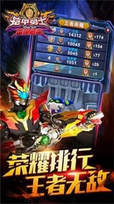 铠甲勇士单机版破解版和团利网官方下载,全面解读说明|RX版_v7.695