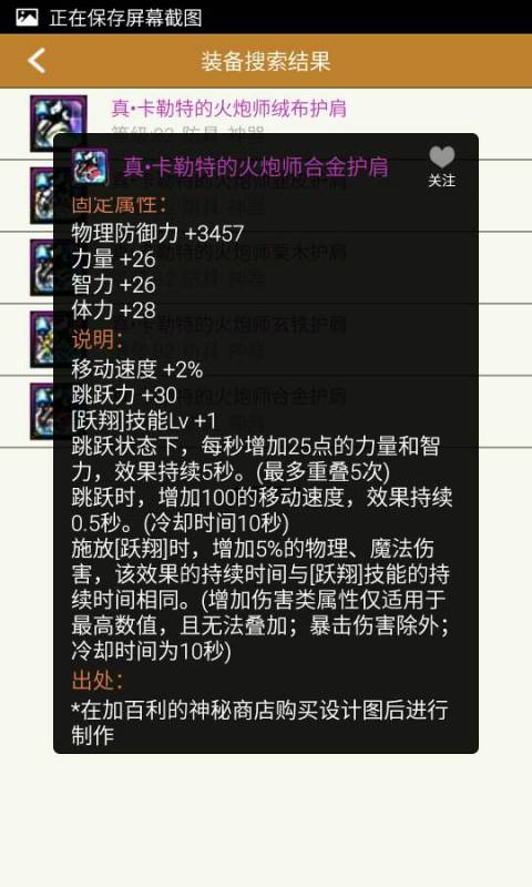 剑魔刷图加点90版本同ufc下载官方,数据支持设计 5DM_v5.959
