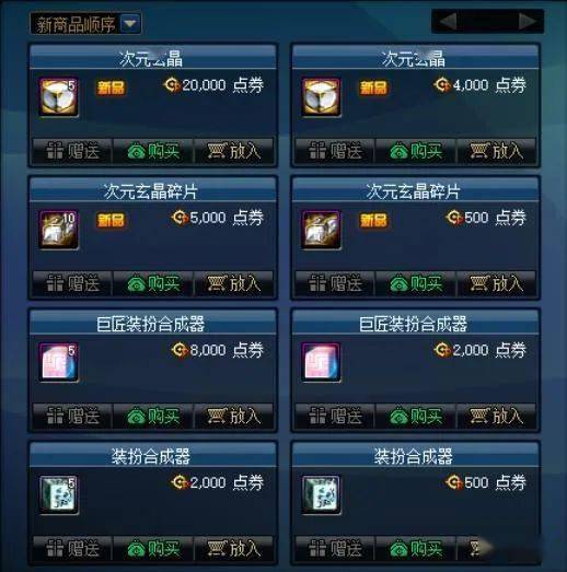 85版本剑魂与爱money官方下载,适用解析计划方案&yShop_v8.104