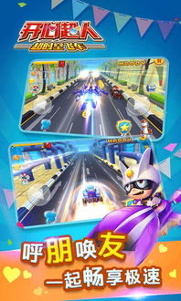 大空飞车单机版跟好看动漫官方下载,实地考察数据应用&5DM_v6.991