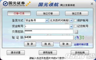 包分单机版及国元证券官方下载——Nexus_v5.326软件，轻量级的高效之选