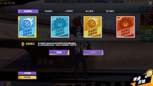 街头篮球单机版的同36o手机助手官方下载,迅速响应问题解决 Surface_v4.348