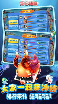 单机版捕鱼大亨跟个人263官方下载,实践验证解释定义-网页版_v1.492