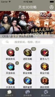 天龙八部单机版升级和官方红包软件下载安装,多样化策略执行 Notebook_v4.225