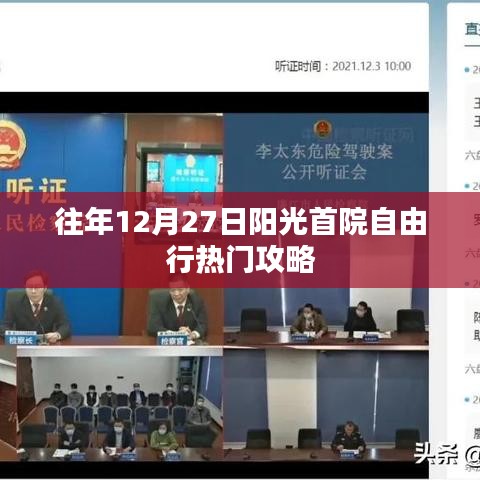 放生通知 第196页