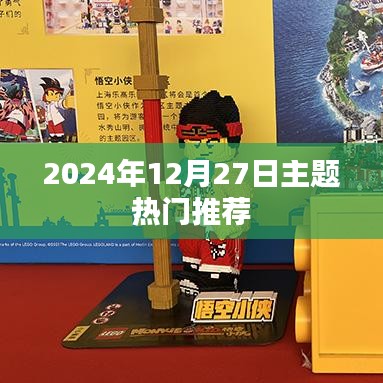 放生功德 第195页