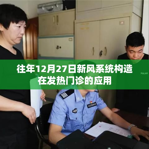 发热门诊新风系统构造的应用与探讨