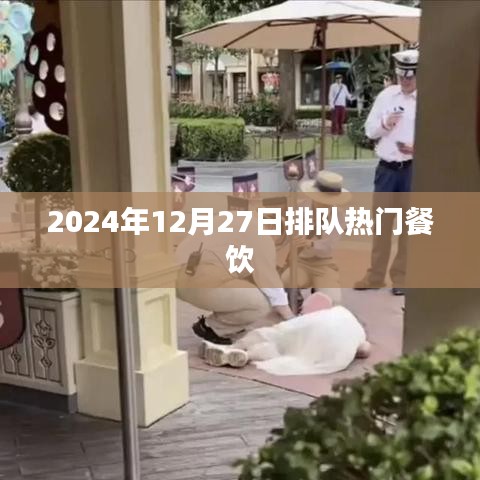 大惊失色 第3页