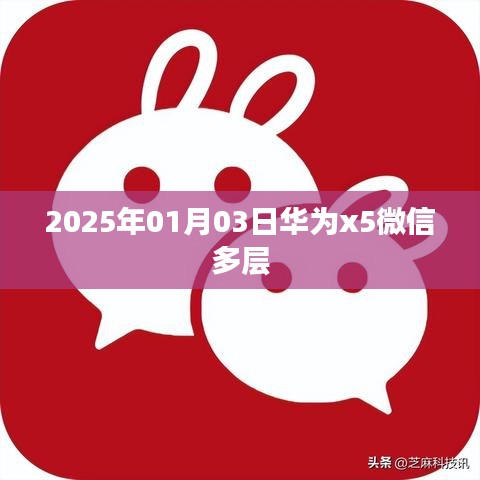 凤凰于飞 第3页